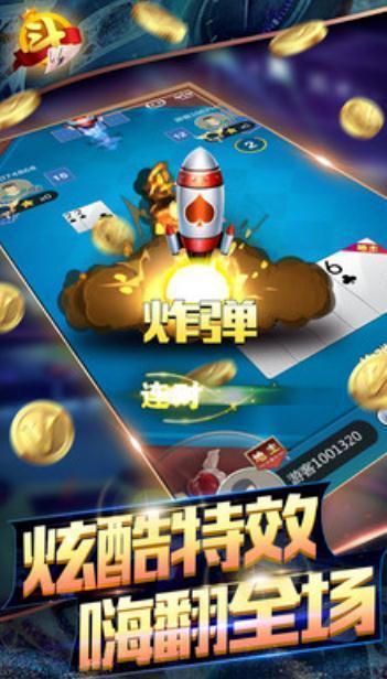 588棋牌官网版ios_截图1