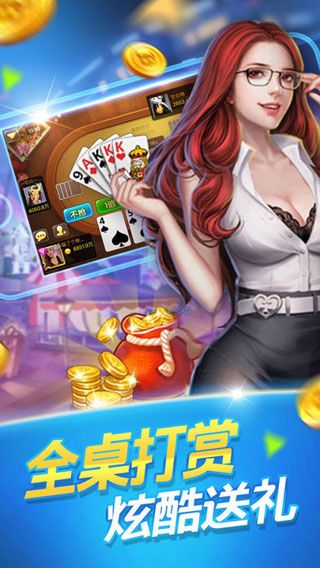 我才是棋牌安卓版2018_截图2