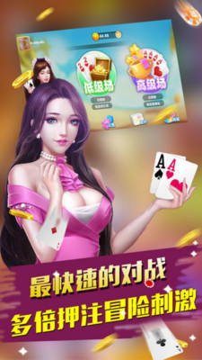 百信棋牌官网版苹果版_截图2