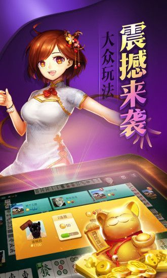 588棋牌官网版ios_截图2