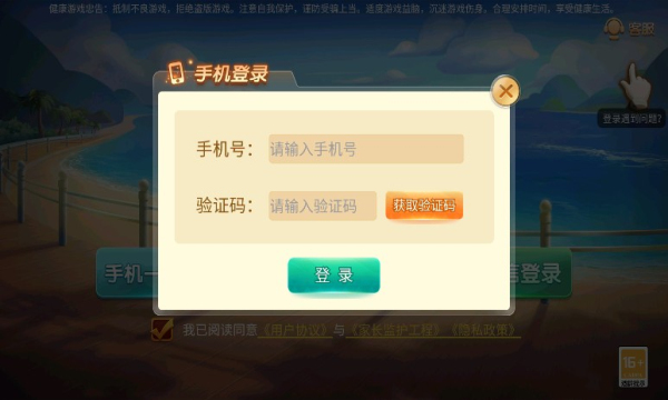 棋乐棋牌ios最新版_截图2