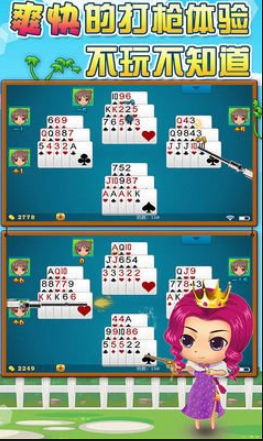 368cc棋牌官网版_截图3