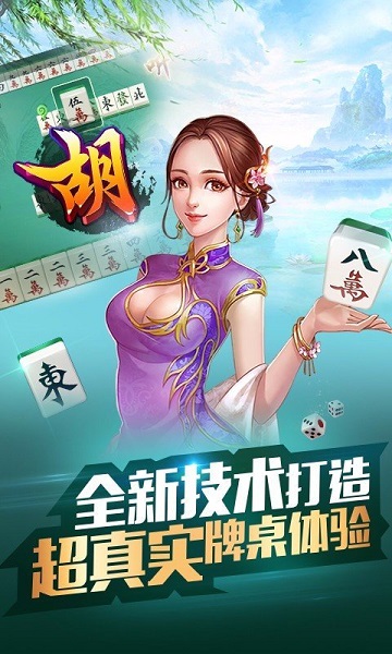 我才是棋牌2019最新版_截图3