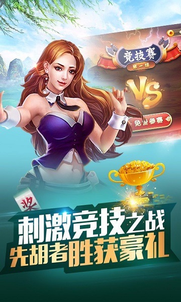 我才是棋牌2019最新版_截图2